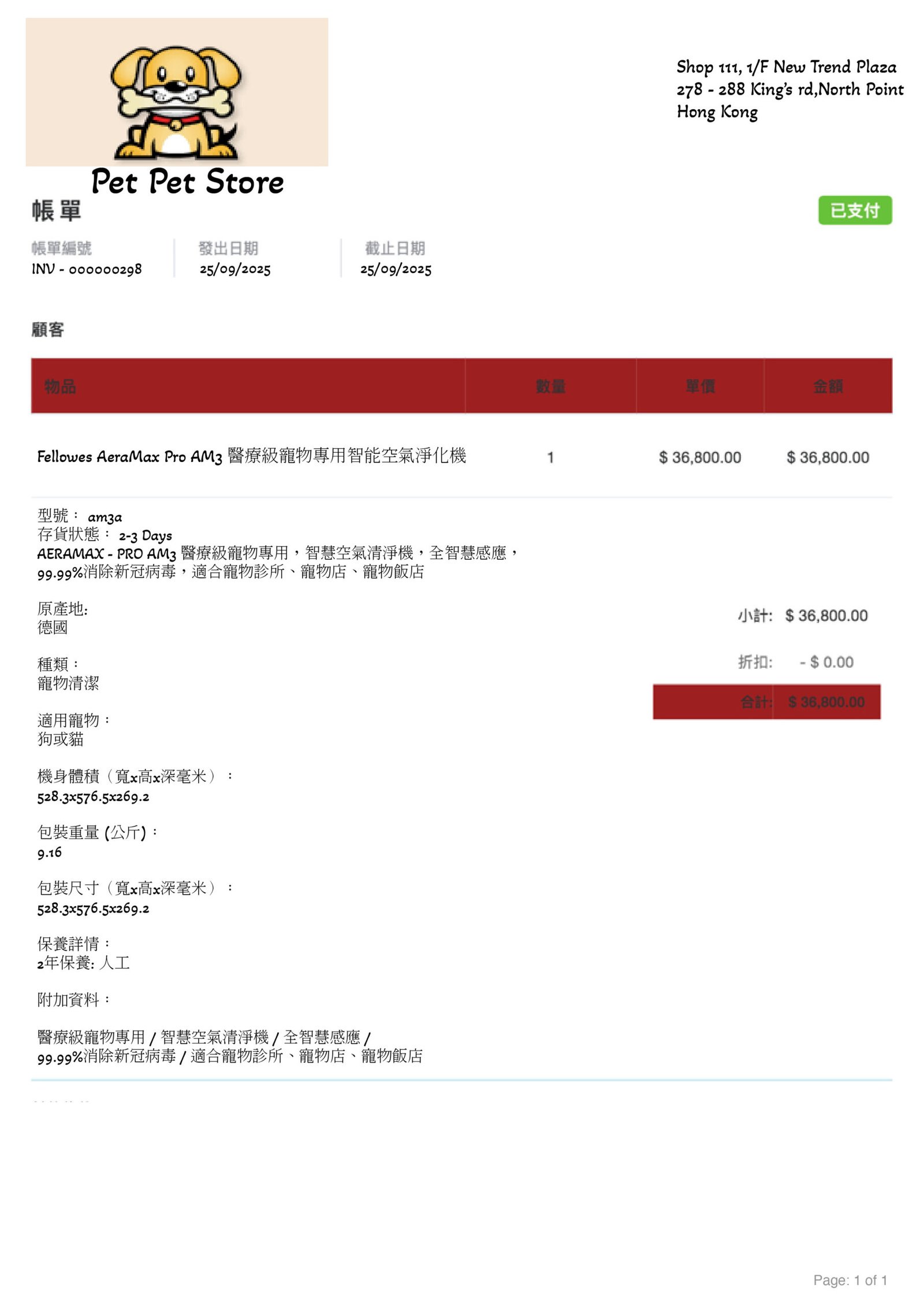 Bello大貓 四輪萬向可摺狗狗手推車(寵物承重:55kg) - Image 28