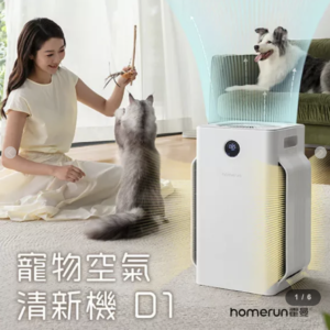 Homerun 霍曼寵物空氣清淨器